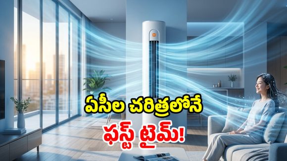 సుర్రుమనే ఎండలకు.. షావోమీ ‘కూల్’ పంచ్.. జస్ట్ 15 సెకన్లలో చిల్లుమనే చల్లదనం!