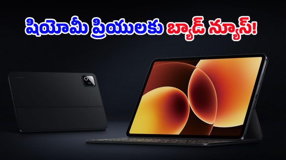 యూజర్లకు షాకిచ్చిన షియోమీ.. భారత్‌లో పెరిగిన Xiaomi Pad 8 ధరలు, కొత్త రేట్లు ఇవే!