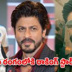 షారూఖ్, కోహ్లీల క్లబ్‌లోకి కేజీఎఫ్ హీరో.. కోట్లు కుమ్మరించి యష్ దంపతుల లగ్జరీ ఇన్వెస్ట్ మెంట్!