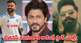 షారూఖ్, కోహ్లీల క్లబ్‌లోకి కేజీఎఫ్ హీరో.. కోట్లు కుమ్మరించి యష్ దంపతుల లగ్జరీ ఇన్వెస్ట్ మెంట్!