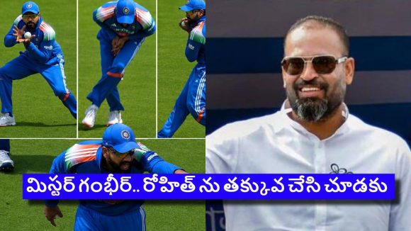 రోహిత్ శర్మ హ్యాట్రిక్ క్యాచ్ లు..కండ్లు తెరిచి చూడు అంటూ గంభీర్ పై ప‌ఠాన్ ఫైర్‌
