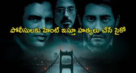 Malayalam Thriller : భర్త కళ్లముందే మరో అబ్బాయితో... కట్ చేస్తే బుర్రపాడు ట్విస్ట్