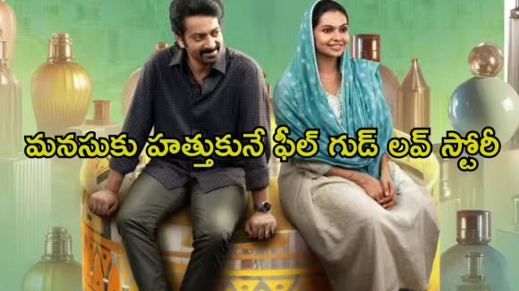 నిబ్బా నిబ్బి లవ్ స్టోరీకి ఇంత క్రేజా… మోస్ట్ ఇన్‌స్టా ట్రెండింగ్ మలయాళం మూవీ