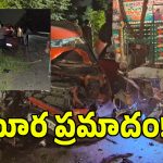 Road Accident: మురహరిపల్లిలో ఘోర ప్రమాదం.. ఒకే కుటుంబంలో ముగ్గురి మృతి!