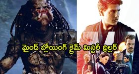 కంటైనర్ లో కాళ్ళూ చేతులు కట్టేసిన స్థితిలో దొరికే మహిళ... అంతు చిక్కని వింత మిస్టరీ