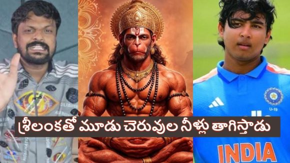 Adi Reddy: హనుమంతుడిలాగా శ్రీలంక‌ను వైభ‌వ్ సూర్య‌వంశీ త‌గ‌ల‌బెడ‌తాడు