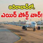 మీ కల ఎప్పటికీ నిజం కాదు.. బీజేపీ లీడర్ల ప్రకటనలపై జోగు రామన్న సంచలన కౌంటర్!
