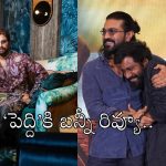 రామ్ చరణ్ ‘పెద్ది’ సినిమాపై ఐకాన్ స్టార్ అల్లు అర్జున్ మైండ్ బ్లోయింగ్ రివ్యూ..