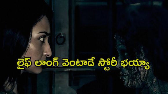 ఈ మూవీని చూశాక జన్మలో ఫుడ్ లవర్స్ జోలికెళ్లే సాహసం చేయరు… సినిమా 30 నిమిషాలే