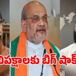 MP Defections: ప్రాంతీయ పార్టీలను కుదేలు చేస్తున్న ఎన్డీయే నయా స్ట్రాటజీ.. నెక్ట్స్ టార్గెట్ అదేనా..?