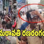 Amaravati: అమరావతిలో వైసీపీ గో బ్యాక్ నినాదాలకు అసలు కారణం ఇదే..?