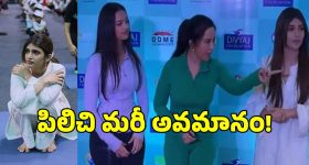 హీరోయిన్ శ్రీలీలకు ఘోర అవమానం.. నెట్టింట వైరల్ అవుతున్న వీడియో!