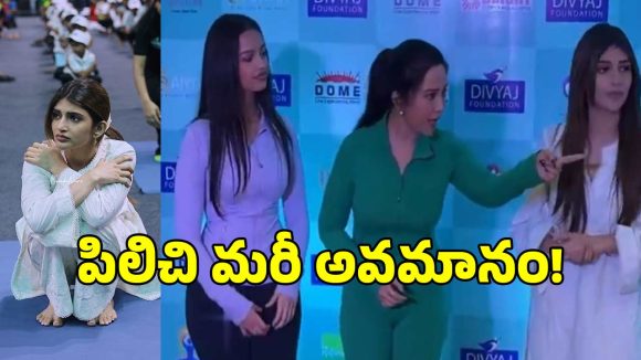హీరోయిన్ శ్రీలీలకు ఘోర అవమానం.. నెట్టింట వైరల్ అవుతున్న వీడియో!