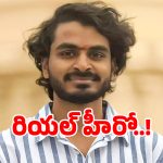 Anuroop Reddy: నీ త్యాగం చరిత్రలో చిరస్థాయిగా నిలిచిపోతుందంటూ.. సీఎం రేవంత్ రెడ్డి భావోద్వేగ ట్వీట్..!