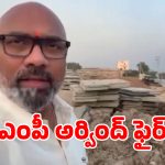 Flyover Delay: నిజామాబాద్ లీడర్ల పై ఎంపీ అర్వింద్ సంచలన వ్యాఖ్యలు.. ఎమన్నారంటే..?