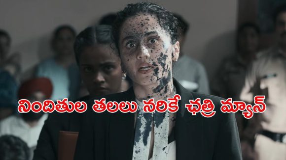 టీచర్ పైనే అఘాయిత్యం… మోస్ట్ డిస్టర్బింగ్ రియాలిటీకి కళ్ళకు కట్టిన లీగల్ డ్రామా