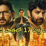 బ్రూటల్ మర్డర్స్… కలియుగాన్ని స్థాపిస్తానని మంకు పట్టు… ఈ క్రైమ్ థ్రిల్లర్ ను అస్సలు మిస్ అవ్వొద్దు