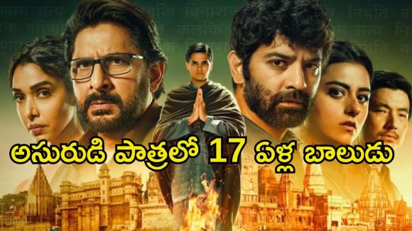 బ్రూటల్ మర్డర్స్… కలియుగాన్ని స్థాపిస్తానని మంకు పట్టు… ఈ క్రైమ్ థ్రిల్లర్ ను అస్సలు మిస్ అవ్వొద్దు