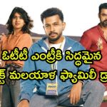బాసిల్ జోసెఫ్ – టోవినో థామస్ ‘అతిరడి’ స్ట్రీమింగ్ డేట్ ఫిక్స్