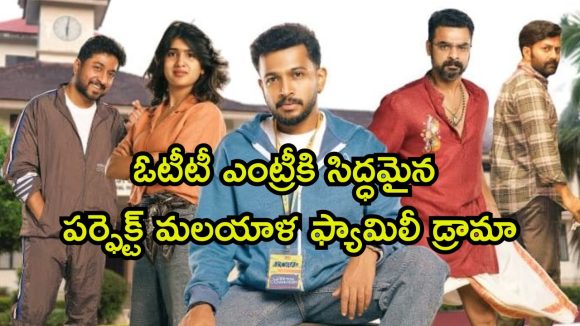 బాసిల్ జోసెఫ్ – టోవినో థామస్ ‘అతిరడి’ స్ట్రీమింగ్ డేట్ ఫిక్స్