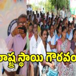 Suryapet: సూర్యాపేట మున్సిపాలిటీకి దక్కిన.. రాష్ట్రస్థాయి అరుదైన గౌరవం..?