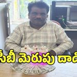 మిర్యాలగూడ బస్టాండ్‌లో ఏసీబీ ఉచ్చు.. దొరికిపోయిన వక్ఫ్ బోర్డు ఇన్‌స్పెక్టర్!