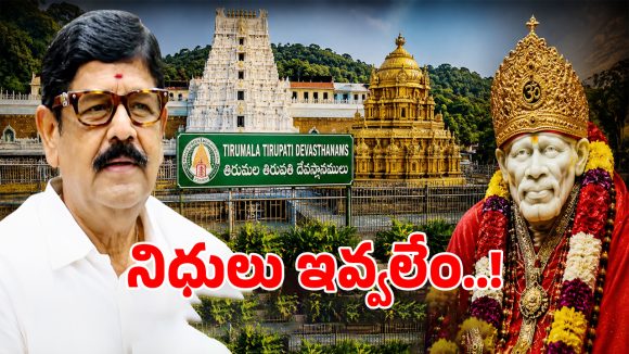 Sai Baba: సనాతన ధర్మంలో కొత్త వివాదం.. కుండబద్దలు కొట్టిన మంత్రి ఆనం..!