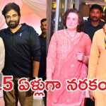 పవన్ కల్యాణ్ కు అనారోగ్యం.. రాత్రంతా నిద్రపట్టలేదంటూ బండ్ల గణేష్ ఎమోషనల్ పోస్ట్!