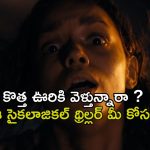 బేస్మెంట్‌లో పిశాచి… అమ్మాయిలను బంధించి ఇవేం పాడు పనులు