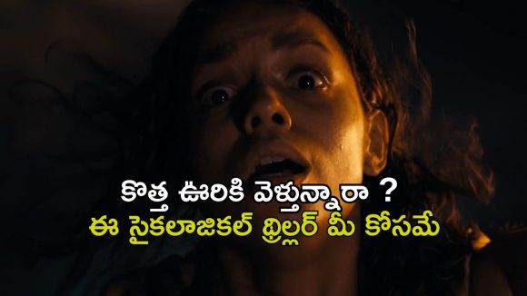 బేస్మెంట్‌లో పిశాచి… అమ్మాయిలను బంధించి ఇవేం పాడు పనులు