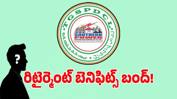 ఎస్పీడీసీఎల్ డైరెక్టర్‌కు బిగ్ షాక్.. రిటైర్మెంట్ బెనిఫిట్స్ అన్ని బంద్..?