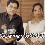 భారతీరాజా మృతికి కన్నీటిపర్యంతమైన నటులు ఆలీ, ముచ్చర్ల అరుణ..
