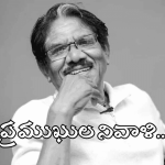 దర్శకుడు భారతీరాజాకు నివాళులర్పించిన సినీ ప్రముఖులు.. సీఎం విజయ్ అయితే..