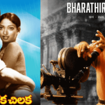 భారతీరాజా తెలుగులో తీసిన సూపర్ హిట్ సినిమాలు.. మెగాస్టార్‌తో..
