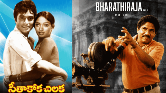 భారతీరాజా తెలుగులో తీసిన సూపర్ హిట్ సినిమాలు.. మెగాస్టార్‌తో..