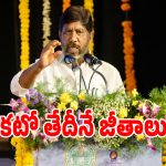 Employee Insurance: ​ప్రభుత్వ ఉద్యోగులకు తెలంగాణ సర్కార్ బంపర్ ఆఫర్..!