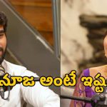 లవ్ ఫెయిల్యూర్‌పై.. బిగ్ బాస్ విన్నర్ కళ్యాణ్ పడాల ఎమోషనల్ కామెంట్స్!