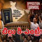 NDA Strategy: ఢిల్లీ పాలిటిక్స్‌లో జెట్ స్పీడ్ ట్విస్టులు.. ఈ సారీ విపక్షాలకు మైండ్ బ్లాక్ అయ్యేలా బిల్లు..?