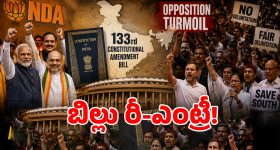 NDA Strategy: ఢిల్లీ పాలిటిక్స్‌లో జెట్ స్పీడ్ ట్విస్టులు.. ఈ సారీ విపక్షాలకు మైండ్ బ్లాక్ అయ్యేలా బిల్లు..?