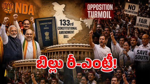 NDA Strategy: ఢిల్లీ పాలిటిక్స్‌లో జెట్ స్పీడ్ ట్విస్టులు.. ఈ సారీ విపక్షాలకు మైండ్ బ్లాక్ అయ్యేలా బిల్లు..?