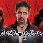 ఓటీటీలోకి వచ్చేసిన యాక్షన్ కింగ్ ‘బ్లాస్ట్ జోన్’.. స్ట్రీమింగ్ ఎక్కడంటే?