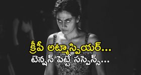 ఓటీటీలో దుమ్మురేపుతున్న మలయాళం థ్రిల్లర్లు... అన్నీ తెలుగులోనే