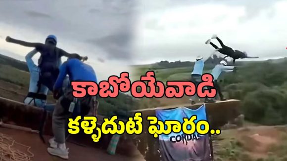 సిబ్బంది నిర్లక్ష్యానికి నిండు ప్రాణం బలి.. 130 అడుగుల ఎత్తు నుంచి యువతిని తోసేసి..