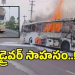 Electric Bus: కరీంనగర్ బస్సు ప్రమాదం వెనుక.. దాగిఉన్న అసలు నిజం ఇదే..?