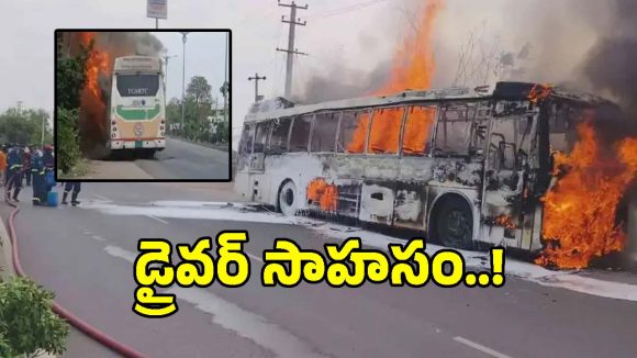 Electric Bus: కరీంనగర్ బస్సు ప్రమాదం వెనుక.. దాగిఉన్న అసలు నిజం ఇదే..?