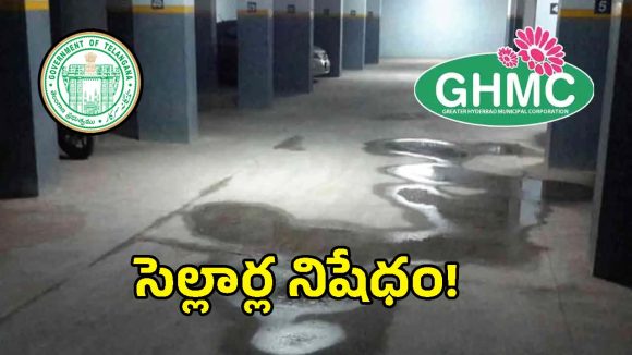 Cellar Safety: సెల్లార్ల పై జీహెచ్ఎంసీ సంచలన నిర్ణయం..?