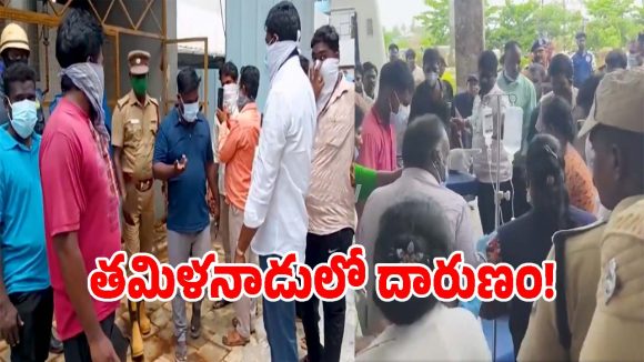 Ammonia Leak: తమిళనాడులో ఘోరం.. రొయ్యల ఫ్యాక్టరీలో గ్యాస్ లీకై ఏడుగురు మృతి!