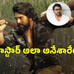 మెగాస్టార్ సంచలన వ్యాఖ్యలు.. ‘దంగల్’ కంటే రామ్ చరణ్ ‘పెద్ది’ సినిమాకే ఎక్కువ ఆదరణ!