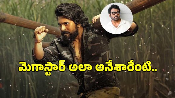 మెగాస్టార్ సంచలన వ్యాఖ్యలు.. ‘దంగల్’ కంటే రామ్ చరణ్ ‘పెద్ది’ సినిమాకే ఎక్కువ ఆదరణ!