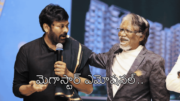 భారతీరాజా మరణంపై చిరంజీవి ఎమోషనల్.. ఆయన మనల్ని వదిలి వెళ్లినా..